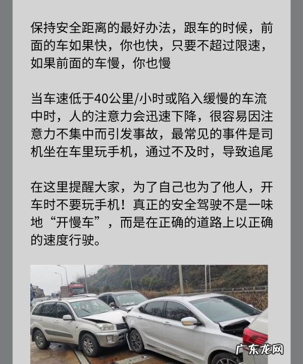 开慢车一定安全吗？,超速有危险开慢车就绝对安全了