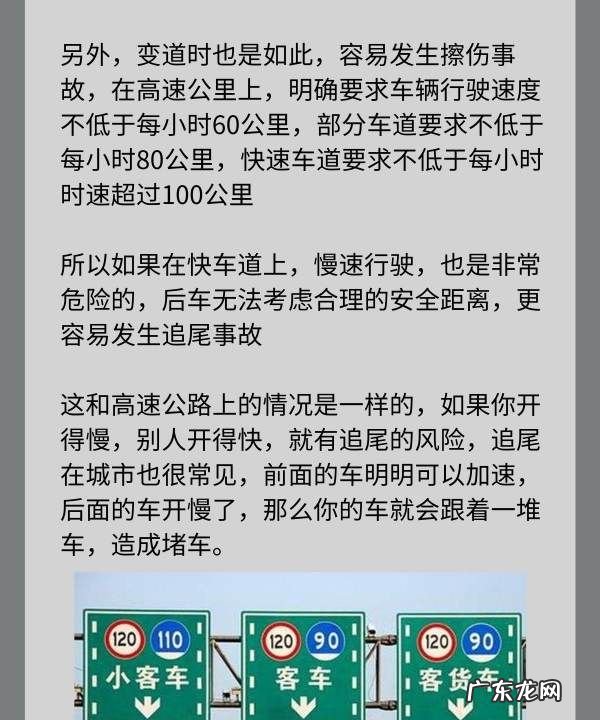 开慢车一定安全吗？,超速有危险开慢车就绝对安全了