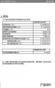 捷信分期贷款利息怎么算,捷信分期付款买手机利息多少钱