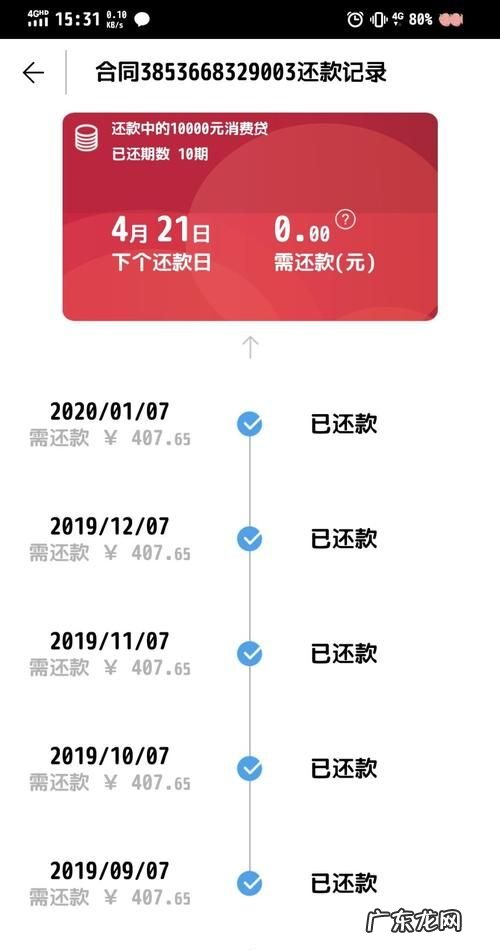 捷信分期贷款利息怎么算,捷信分期付款买手机利息多少钱