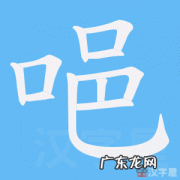 吭趺炊?清渴鞘裁匆馑?
