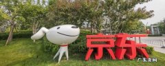 京东取件码怎么查看 京东取件码怎么查