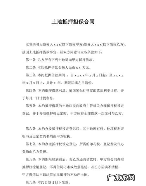 货款抵押担保合同怎么写,贷款担保书怎么写范文