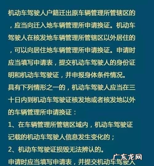 补办驾驶证需要本人去,补换驾驶证需要本人