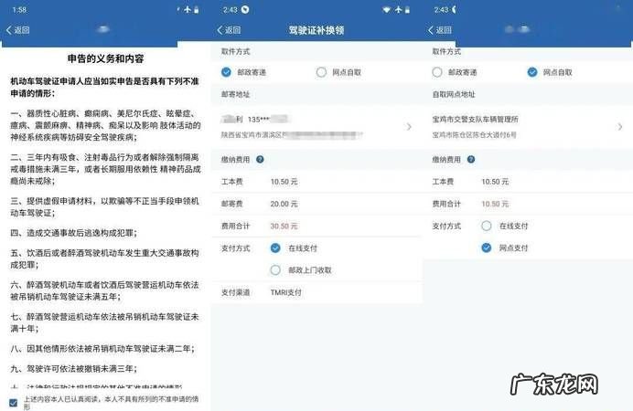 补办驾驶证需要本人去,补换驾驶证需要本人