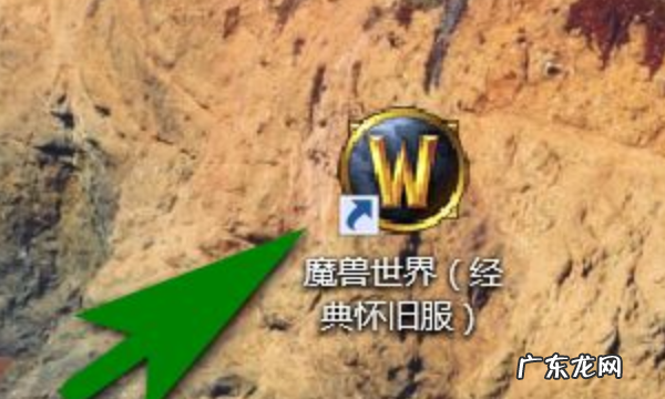 魔兽世界怀旧服怎么用,魔兽世界怀旧服怎么购买