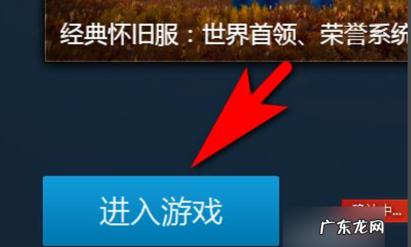 魔兽世界怀旧服怎么用,魔兽世界怀旧服怎么购买