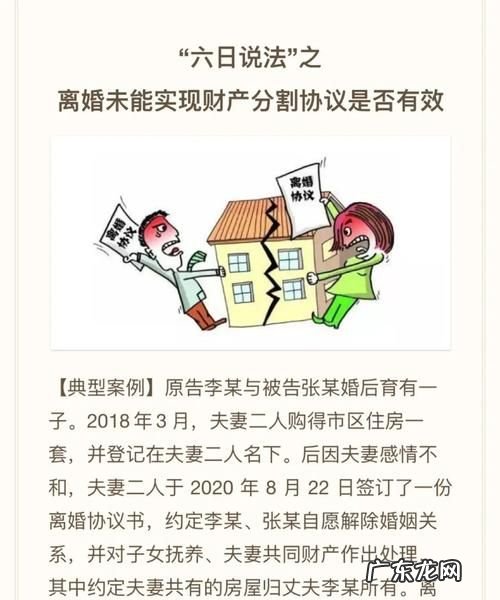 没有离婚签订财产分割协议有效,离婚前财产分割协议有效