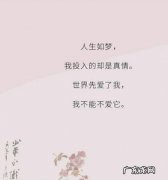 世事难料的语录,人生无常世事难料感悟