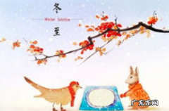 冬至由来的故事,冬至的来历简短