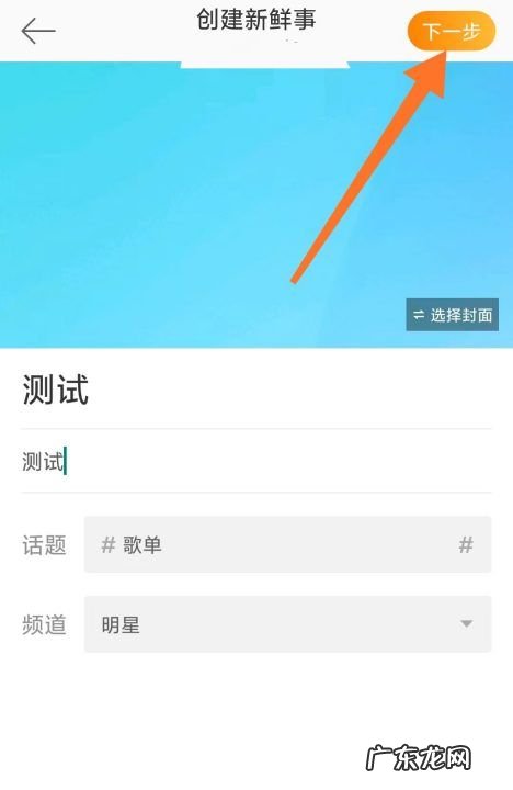 微博新鲜事板块在哪里,微博新鲜事怎么设置关注查看全部
