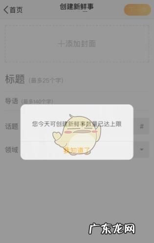 微博新鲜事板块在哪里,微博新鲜事怎么设置关注查看全部