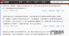 微博新鲜事板块在哪里,微博新鲜事怎么设置关注查看全部