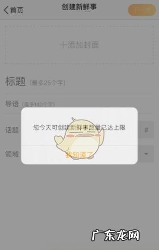 微博新鲜事板块在哪里,微博新鲜事怎么设置关注查看全部