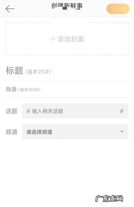 微博新鲜事板块在哪里,微博新鲜事怎么设置关注查看全部