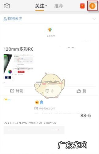 微博新鲜事板块在哪里,微博新鲜事怎么设置关注查看全部