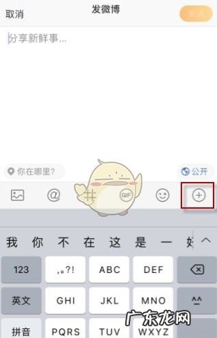 微博新鲜事板块在哪里,微博新鲜事怎么设置关注查看全部