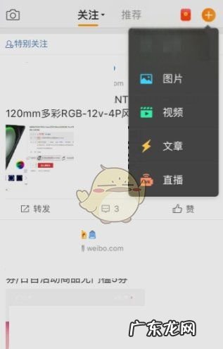 微博新鲜事板块在哪里,微博新鲜事怎么设置关注查看全部