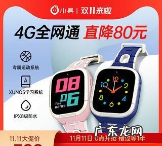 小寻电话手表怎么样拨号,小寻手表怎么存电话号码