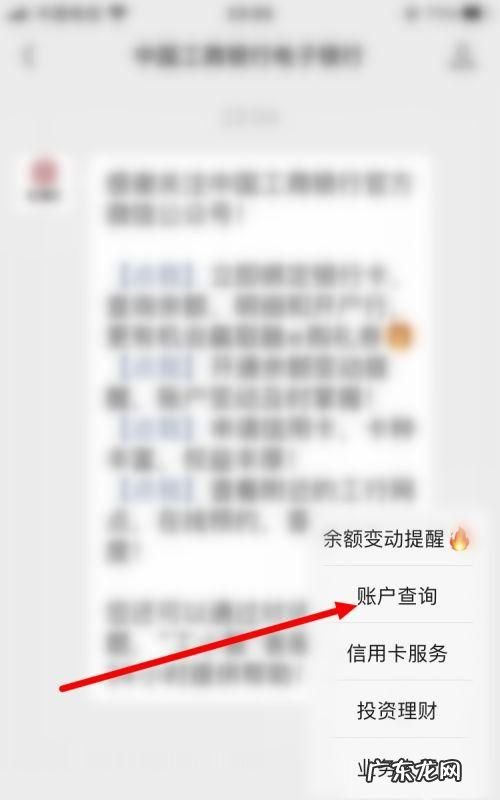 微信怎么查银行卡余额,微信绑定的银行卡怎么查卡里的余额