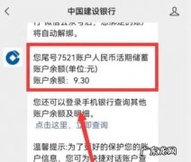 微信怎么查银行卡余额,微信绑定的银行卡怎么查卡里的余额