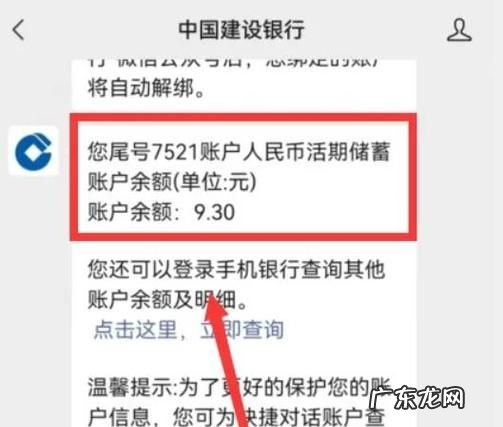 微信怎么查银行卡余额,微信绑定的银行卡怎么查卡里的余额