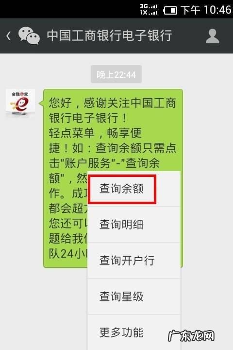 微信怎么查银行卡余额,微信绑定的银行卡怎么查卡里的余额