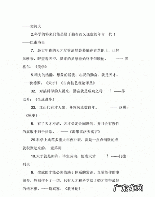 有关成才的名言,理想与立志的名言警句有哪些
