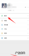 如何解绑微信银行卡,微信如何解绑银行卡