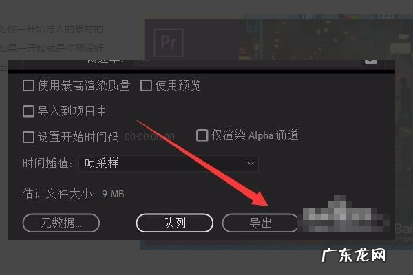 pr导出上下有黑边怎么办,pr导出上下有黑边怎么办