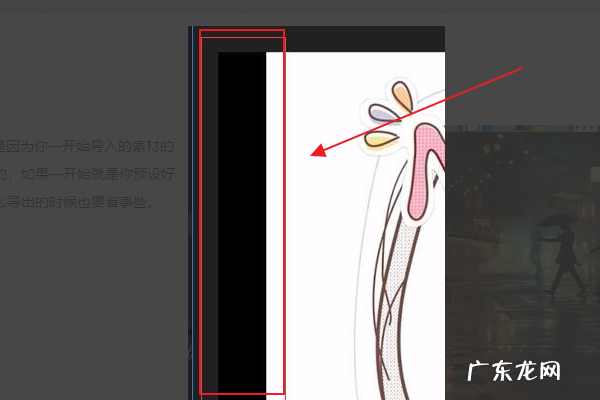 pr导出上下有黑边怎么办,pr导出上下有黑边怎么办