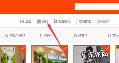 淘宝收藏夹满了怎么办,淘宝收藏夹怎么清空失效宝贝