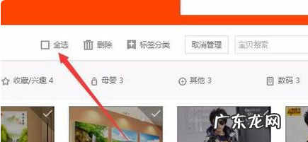 淘宝收藏夹满了怎么办,淘宝收藏夹怎么清空失效宝贝