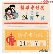 .2以下儿童需要购买电影票,.2米以下儿童电影院用买票