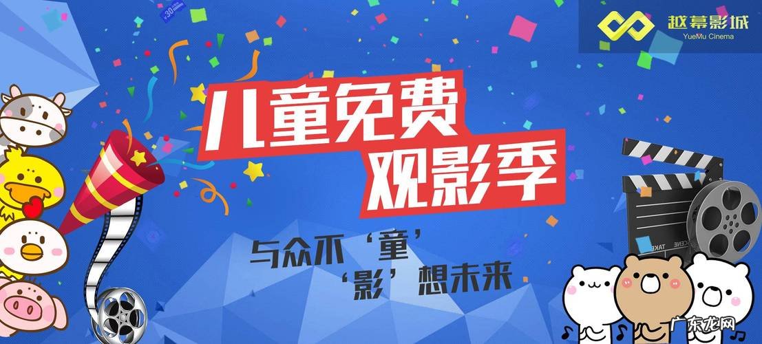 .2以下儿童需要购买电影票,.2米以下儿童电影院用买票