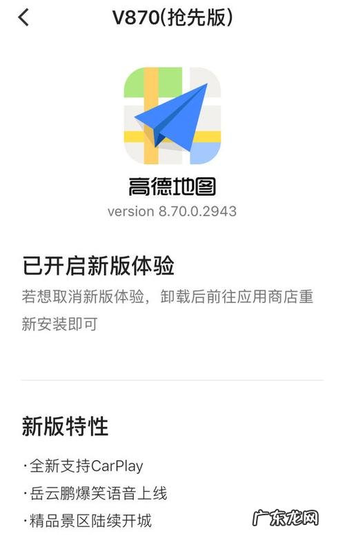 高德地图的由来简介,支持车道级导航的软件
