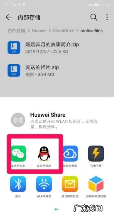 微信照片怎么打包发送,怎么把微信发的语音提取出来