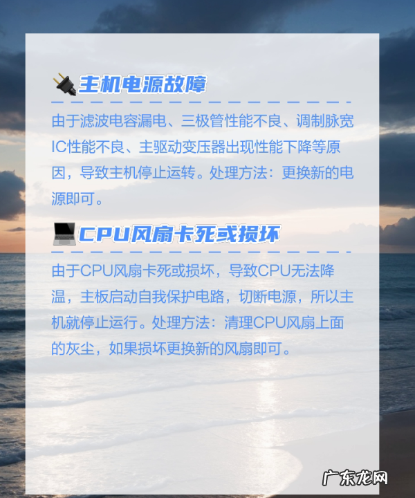 电脑突然断电怎么办,电脑突然断电怎么办