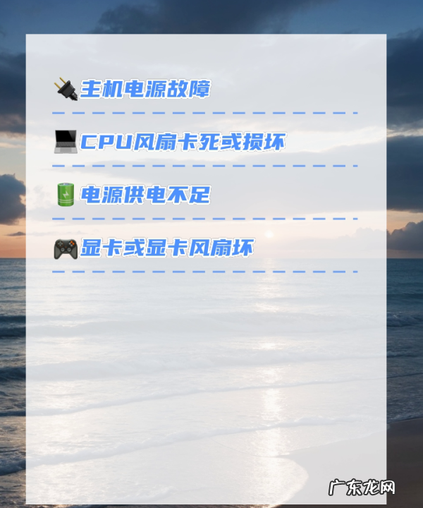 电脑突然断电怎么办,电脑突然断电怎么办