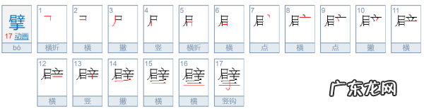 擘怎么读拼音是什么意思,擘字的读音和字义是什么
