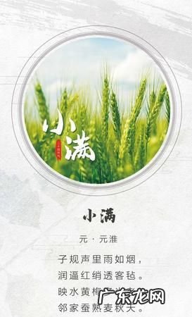 小满是什么意思,小满是什么意思