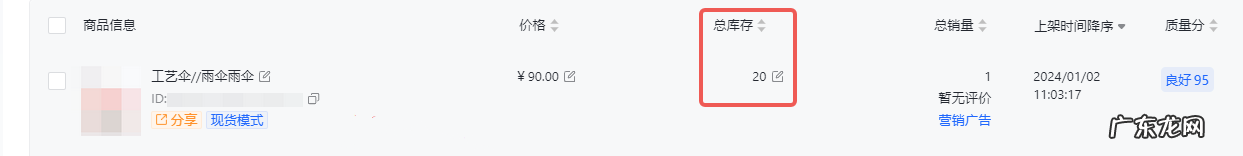 抖店新增商品sku规格快捷上下架功能