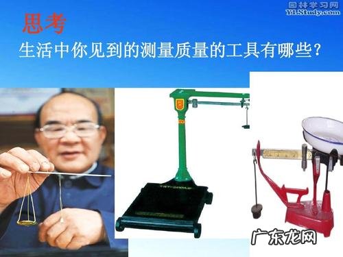 测量质量的工具,在实验室中应放在第一位的是
