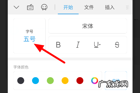 手机wps字号为什么改不了,手机wps字体不一样怎么调整