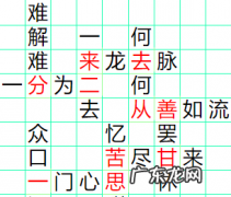 成语小秀才第6关答案,成语小秀才第37关至第380关答案是什么
