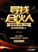 期待合伙人多久放款,期待合伙人是实时到账的