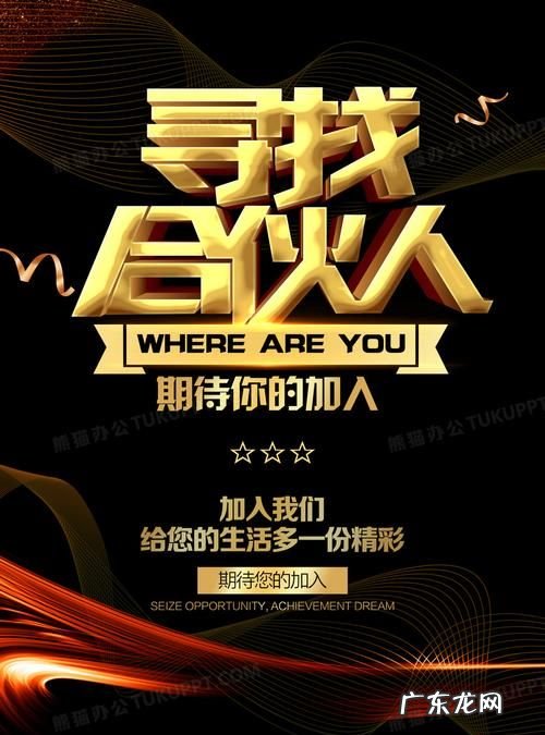 期待合伙人多久放款,期待合伙人是实时到账的