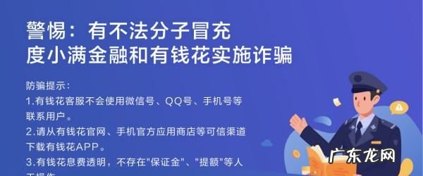 期待合伙人多久放款,期待合伙人是实时到账的