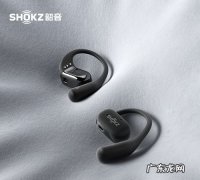 韶音骨传导耳机怎么连接蓝牙,韶音骨传导耳机如何连接蓝牙