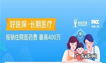好医保免费医疗能给孩子报销,支付宝好医保免费医疗金能报销多少